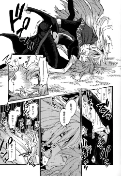 Page 21 of Yusha ni Narenakatta Shonen