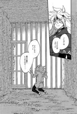 Page 34 of Yusha ni Narenakatta Shonen