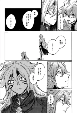 Page 9 of Yusha ni Narenakatta Shonen