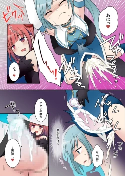 Page 23 of TS Maho shojo akua shain ～Yanderezu maho shojo no aiyoku fomu de dai pinchi！？～