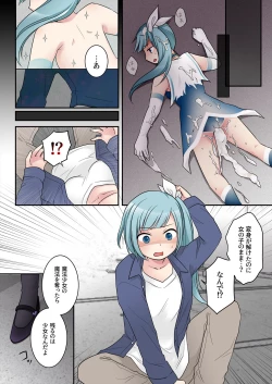 Page 26 of TS Maho shojo akua shain ～Yanderezu maho shojo no aiyoku fomu de dai pinchi！？～