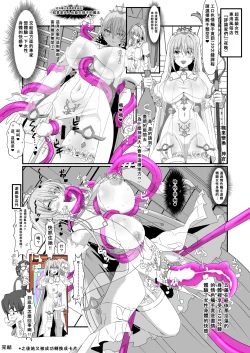 Page 6 of 憑依K『デュエルマスター（前後編）』
