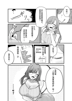 Page 15 of Succubus no Kyuuai Koudou