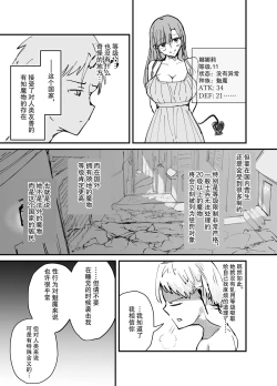 Page 18 of Succubus no Kyuuai Koudou