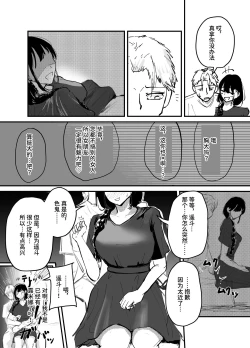 Page 37 of Succubus no Kyuuai Koudou