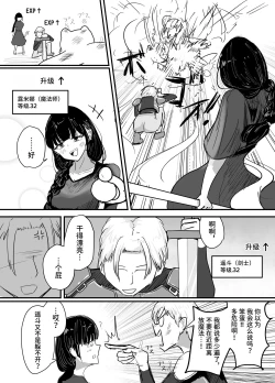 Page 3 of Succubus no Kyuuai Koudou