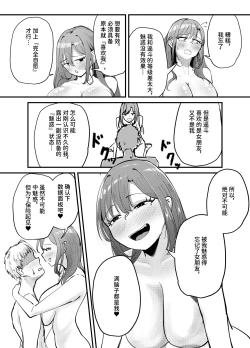 Page 52 of Succubus no Kyuuai Koudou