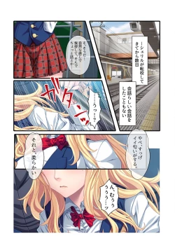 Page 116 of コミック アマヌレ Vol.1