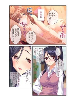 Page 18 of コミック アマヌレ Vol.1