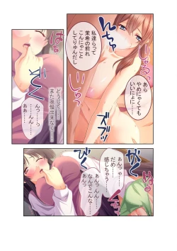 Page 21 of コミック アマヌレ Vol.1