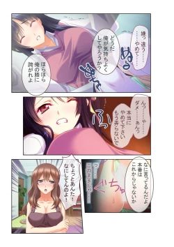Page 25 of コミック アマヌレ Vol.1