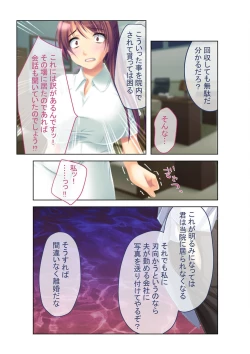 Page 52 of コミック アマヌレ Vol.1