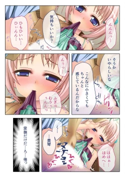 Page 79 of コミック アマヌレ Vol.1