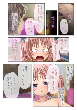 Page 84 of コミック アマヌレ Vol.1