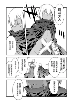 Page 14 of Luvslave Ch.28