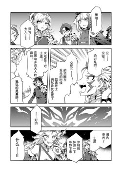 Page 20 of Luvslave Ch.28