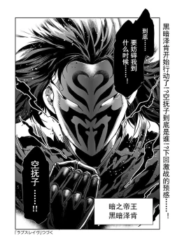 Page 22 of Luvslave Ch.28