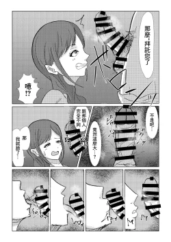 Page 12 of Guuzen Saikai Shita  Osananajimi no  Bakunyuu  Hahaoya  o  Tada  Netoru Ohanashi. | 偶然跟再會的發小的爆乳母親的上床的故事