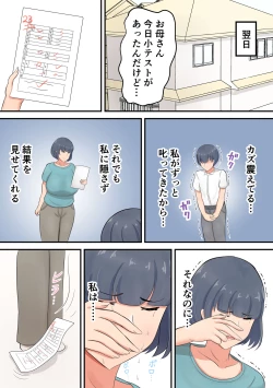 Page 6 of Musuko e no suparuta kyōiku o hansei shite sukinshippu o fuyasu yō ni shimashita