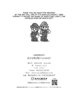 Page 23 of Watashi ga Takarabako o Akete ii no ka ne? - Lui open the treasure box?