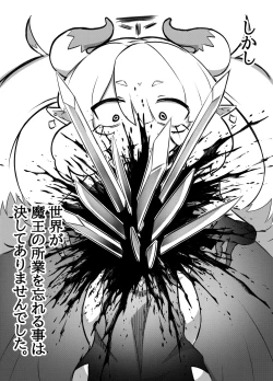 Page 4 of maou no o re kaku【Digital】