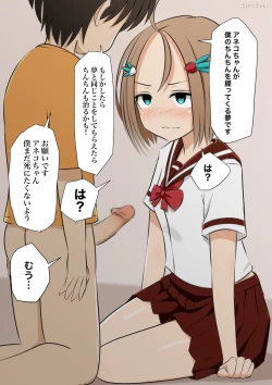 Page 13 of アネコとおとう太 Ch. 1-6