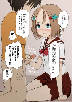 Page 15 of アネコとおとう太 Ch. 1-6