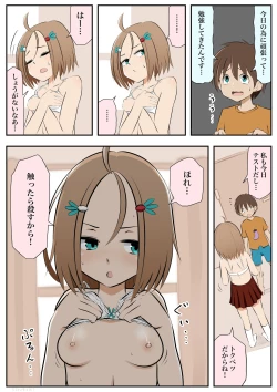 Page 21 of アネコとおとう太 Ch. 1-6