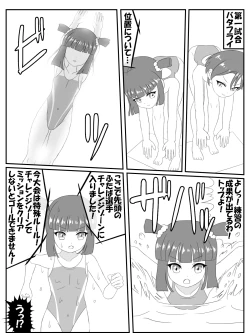 Page 18 of Loli swimming school