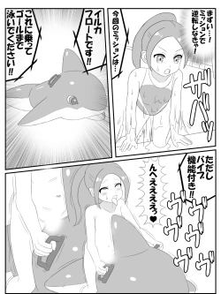 Page 22 of Loli swimming school