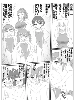 Page 30 of Loli swimming school