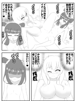 Page 9 of Loli swimming school