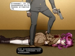 Page 11 of 濱蓮市番外——賭徒的末路