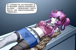 Page 12 of 濱蓮市番外——賭徒的末路