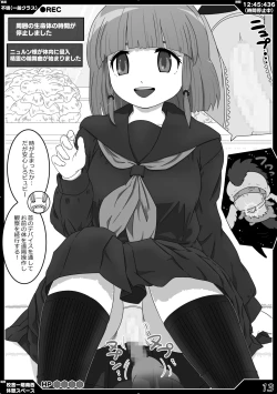 Page 13 of 時間停止魔法学園01