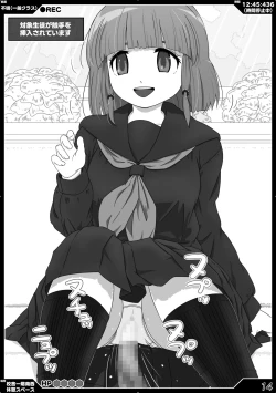 Page 14 of 時間停止魔法学園01