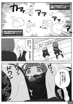 Page 25 of 時間停止魔法学園01