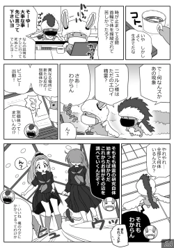 Page 28 of 時間停止魔法学園01