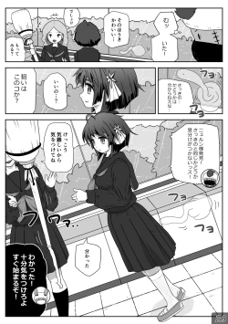 Page 29 of 時間停止魔法学園01