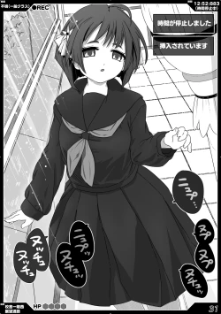 Page 31 of 時間停止魔法学園01