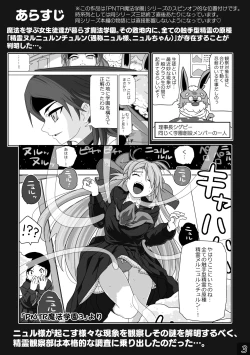 Page 3 of 時間停止魔法学園01