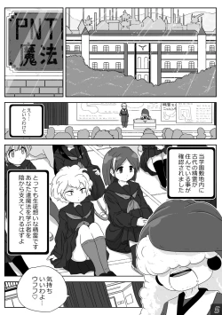 Page 5 of 時間停止魔法学園01