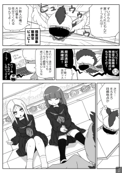 Page 9 of 時間停止魔法学園01