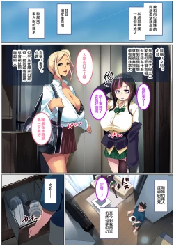 Page 29 of Kazokupo Bakunyuu Gal wa Musume to Tsuma