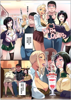 Page 59 of Kazokupo Bakunyuu Gal wa Musume to Tsuma