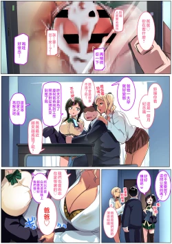 Page 78 of Kazokupo Bakunyuu Gal wa Musume to Tsuma