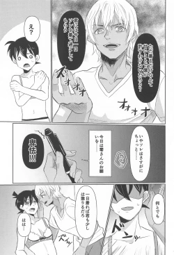 Page 14 of Take a penalty