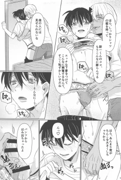 Page 20 of Take a penalty