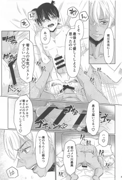 Page 26 of Take a penalty