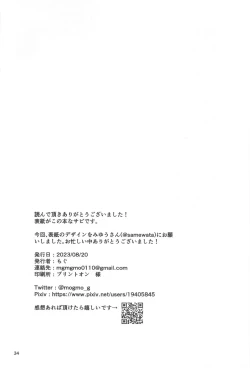 Page 35 of Take a penalty